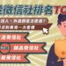 南投徵信社排名TOP3 蒐證、找人、外遇調查怎麼選 需求到費用一次看懂