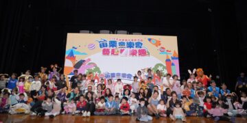 「苗栗童樂會 藝起響樂趣」通霄熱鬧登場 哆啦A夢電影、限量好禮FUN心玩