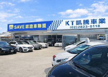 深耕北投17年 KT凱騰車業以「實車實價」與「SAVE認證」打破中古車水很深迷思