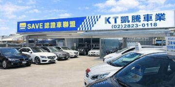 深耕北投17年 KT凱騰車業以「實車實價」與「SAVE認證」打破中古車水很深迷思