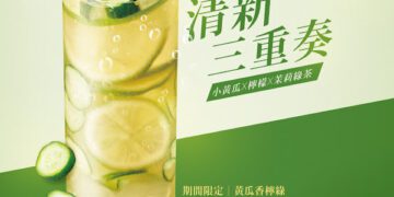 黃瓜也能做手搖？阿檸推「黃瓜香檸綠」 春季限定優惠開跑