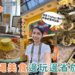沖繩美食攻略｜教你用 Codays 邊玩邊省旅費 咖哩＋水果冰＋生蠔餐酒館一次收
