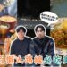 台中美食攻略|連假避開人潮 火雞肉飯、泰式料理、夜景咖啡一路吃 台中美食攻略|連假避開人潮 火雞肉飯、泰式料理、夜景咖啡一路吃