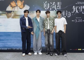 BL奇幻影集《向流星許願的我們》首映星光熠熠 雙CP甜虐交織掀話題