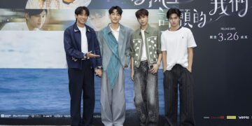 BL奇幻影集《向流星許願的我們》首映星光熠熠 雙CP甜虐交織掀話題