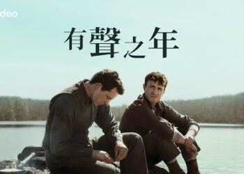 《有聲之年》雙男神合作「戲外摯友變愛侶」「放閃」自曝：拍攝3週如約會旅行！