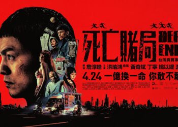 歌壇雙帥跨界出擊！春風、黃奇斌捲入地下「死亡賭局」