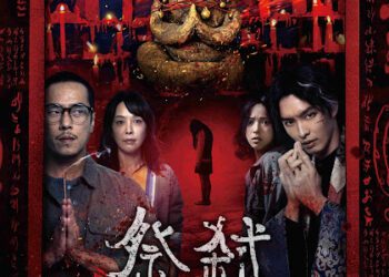 林暉閔《祭弒》對戲「小強」起疙瘩 邵奕玫中邪戲壓力大 開拍前騎車尖叫「練嗓」