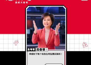 語感大會考 王品邀全民「一起好好吃」 周冠軍獨得17,000點