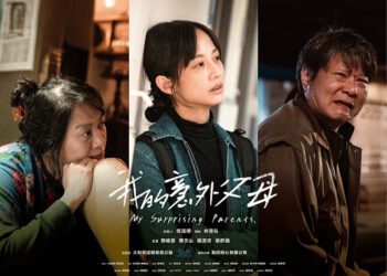 《我的意外父母》感動首映 簡嫚書挑戰長照家屬 陳文山淚憶亡母