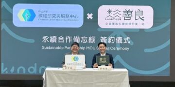 從辦公桌到送禮都能成ESG亮點 善良 攜手中山大學碳權中心 讓永續採購日常化