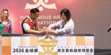 山的故事走進北車 金峰原生藝術國際博覽會正式啟動