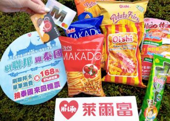 泰想出國了 萊爾富「泰國季」登場 刷聯邦卡滿額抽「泰國來回機票」百份