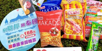 泰想出國了 萊爾富「泰國季」登場 刷聯邦卡滿額抽「泰國來回機票」百份