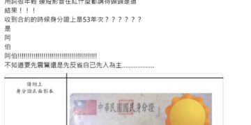 網路社群平台奇遇 徵剪輯師 竟遇高齡阿伯接案