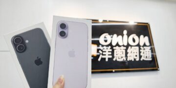 果粉快衝！iPhone 17 迎破盤降價 洋蔥網通現折逾6000元挑戰全台最低價