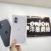 果粉快衝!iPhone 17 迎破盤降價 洋蔥網通現折逾6000元挑戰全台最低價 果粉快衝!iPhone 17 迎破盤降價 洋蔥網通現折逾6000元挑戰全台最低價