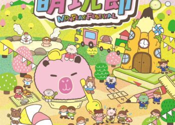 宜蘭星夢森林劇場變身「萌玩新世界」星夢萌玩節限時登場 打造沉浸式親子新體驗