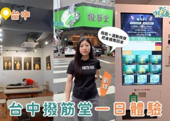 久坐剪片＋健身越練越卡 只要靠「撥筋＋運動按摩」把身體喬回來