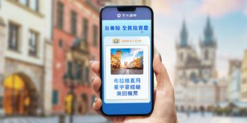 元大證抽總價值90萬豪禮 交易台美股抽布拉格直飛機票