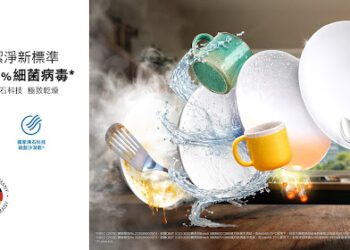 Bosch 首座巨型洗碗機快閃台北信義商圈 黑鋼新色搶先登台