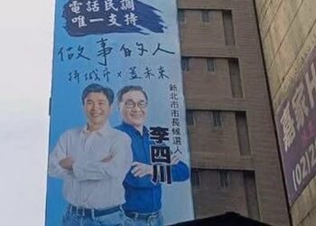 永和初選升溫在地爭議擴大警訊
