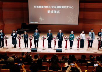 科懋生技轉型里程碑！「科進醫事檢驗所」罕見疾病專責醫檢所正式揭牌　搶攻亞洲特殊疾病檢測市場