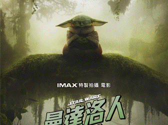 《曼達洛人與古古》終極預告震撼曝光 身歷其境銀河冒險