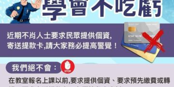 【防詐騙提醒｜一段來自社長的心聲】