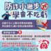 【防詐騙提醒|一段來自社長的心聲】 【防詐騙提醒|一段來自社長的心聲】