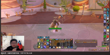 中國《魔獸世界》實況主「浅醉半生」舉旗挺台獨 ! 網淚推：守護民主就是守護下一代