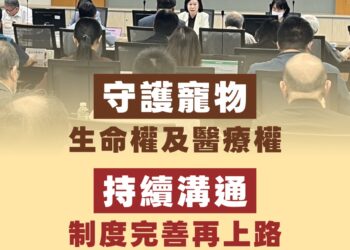 農業部：寵物用藥新制延緩上路，將持續溝通、完善制度