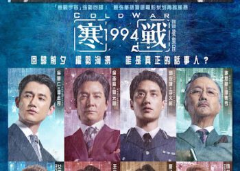 吳彥祖、劉俊謙上演雙雄暗戰 12大國際巨星破天荒同台 強勢開啟《寒戰》宇宙