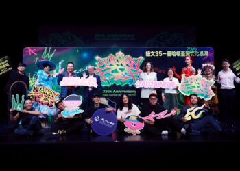 2026歡慶紐文35週年 「臺灣上奅」讓臺灣文化成為曼哈頓日常