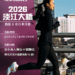 4/18淡江大橋開放首跑引爆話題！近萬跑者登橋搶先開跑