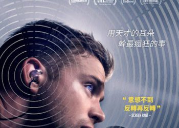 奧斯卡團隊打造聽覺犯罪鉅作《盜音天才》 爵士傳奇大師賀比漢考克驚喜客串