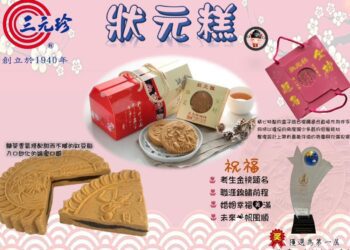 近百年南投糕餅店拚年輕化 白雪酥、狀元糕成在地下午茶新選擇