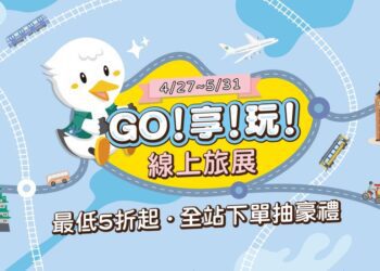 喜鴻假期春季線上旅展「GO! 享! 玩!」登場 五大主題35天接力開跑
