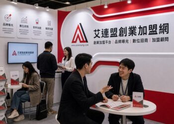 2026連鎖加盟品牌評測 艾連盟定義創業加盟新標準
