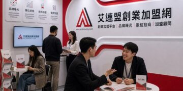2026連鎖加盟品牌評測 艾連盟定義創業加盟新標準