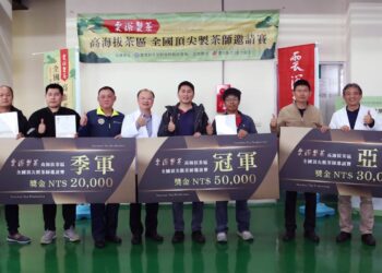 雲端上對決 「雲深製茶」攜手茶改場 啟動史上最高巔峰製茶賽