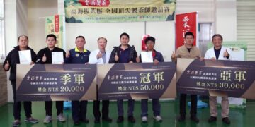 雲端上對決 「雲深製茶」攜手茶改場 啟動史上最高巔峰製茶賽