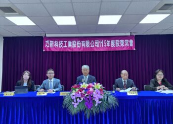 巧新配發2元現金股利+減資25% 股東可4.5元