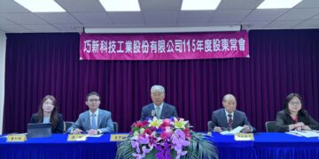 巧新配發2元現金股利+減資25% 股東可4.5元