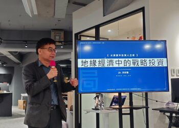 水源創投投資人日 邀前公平會委員洪財隆發表地緣經濟演說