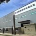 倉佑配發1元現金股利 配發率逾7成 跨高階半導體設備 Q4量產