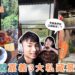 嘉義秘境一日遊|公開3大私藏景點 市區竟然有江南秘境 山丘咖啡廳、仁義潭足湯一次收