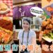 沖繩自由行攻略 不用日文也能訂名店 用 Codays 中文訂位 3 家必吃 塔可飯、阿古豬沖繩麵、深夜運動酒吧