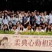 跨界月老促佳偶！台中市民政局與「柔典婚姻介紹」 打造純白風浪漫聯誼 配對率勇破八成三