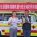 吉原爸批發團隊攜手會員捐贈救護車予桃園市消防局 長期深耕公益關懷與防詐宣導 以實際行動實踐共好回饋社會精神 真正落實愛的循環